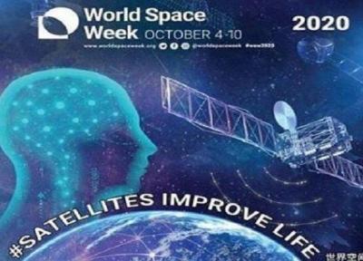 برگزاری 7 وبینار آموزشی در هفته جهانی فضا