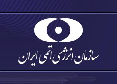 انتصاب مدیرکل نو دیپلماسی عمومی و اطلاع رسانی سازمان انرژی اتمی، عکس