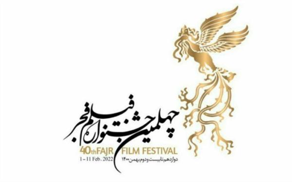 اعلام آخرین مهلت مستندسازان برای ثبت نام در جشنواره فجر