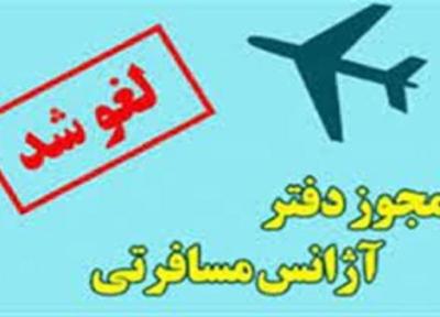 لغو پروانه بهره برداری 13 واحد متخلف گردشگری استان همدان