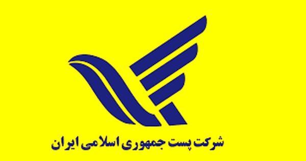 خدمات پستی نمایشگاه مجازی کتاب تهران ارائه می گردد