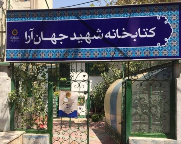 پرچم مقدس ایران در دستان دانش آموزان قلب مرکز